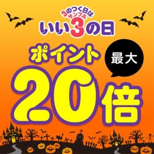 いいサンプルの日 ちょっプルポイントアップ エントリーページ