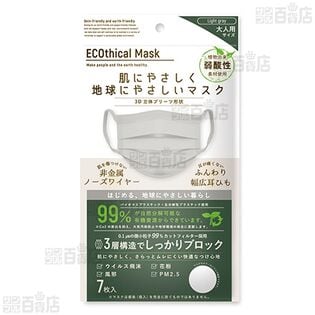 【25袋】Ecothical Mask ライトグレー7枚入 [抽選サンプル]