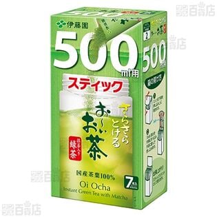 【2個】さらさらとける お～いお茶 抹茶入り緑茶 500ml用スティック 3.5g×7本 [抽選サンプル]