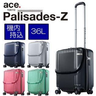 ace. エース スーツケース パリセイドZ 05581 36L 3.3kgを税込・送料込でお試し｜サンプル百貨店 | TTC株式会社