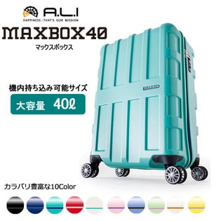 40L】ALI MAXBOX マックスボックス ALI-1511 アジアラゲージ スーツ