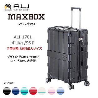 ALI MAXBOX マックスボックス 96L ALI-1701 アジアラゲージ スーツ 