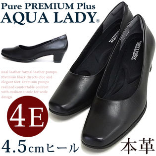 AQUA LADY 本革プレーンパンプス 4E 4.5cmヒールを税込・送料込でお試し｜サンプル百貨店 KARADANILUCK【カラダニラック】