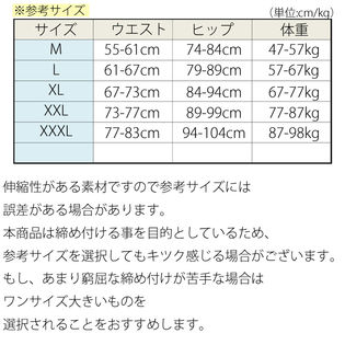 補正下着 ぽっこりお腹 ガードル ハイウエスト レディースを税込 送料込でお試し サンプル百貨店 株式会社nexus