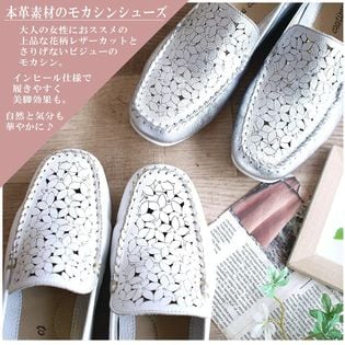 本革仕様 花柄レザーカット インヒール モカシンスリッポンドライビングシューズを税込 送料込でお試し サンプル百貨店 株式会社ワタナベ