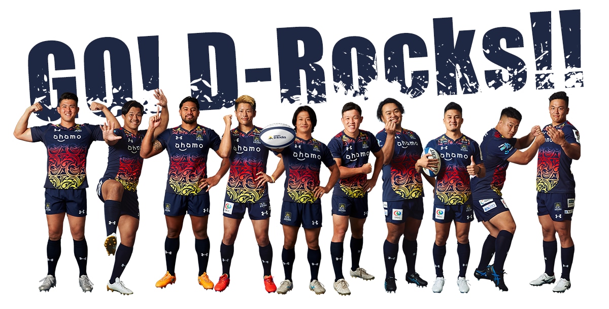 D-Rocksキャンペーン