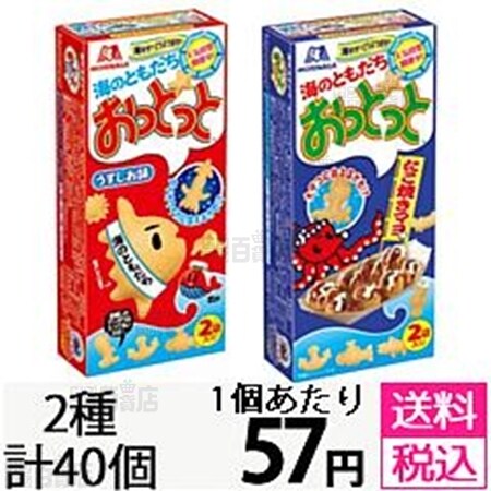 おっとっと うす塩味 おっとっと たこ焼きマヨ味 を税込 送料込でお試し サンプル百貨店 森永製菓株式会社