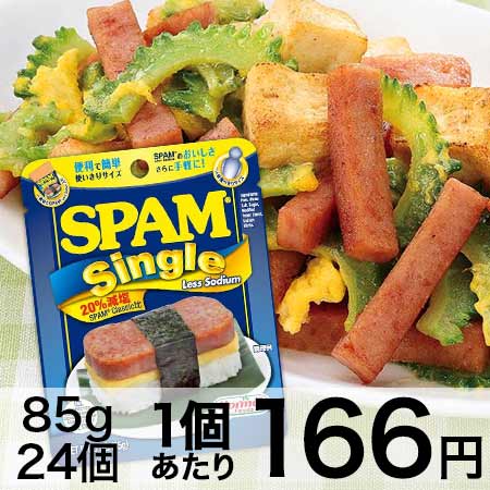 スパム シングル20％レスソルトBOX(24個入)を税込・送料込でお試し｜サンプル百貨店 株式会社香彩園