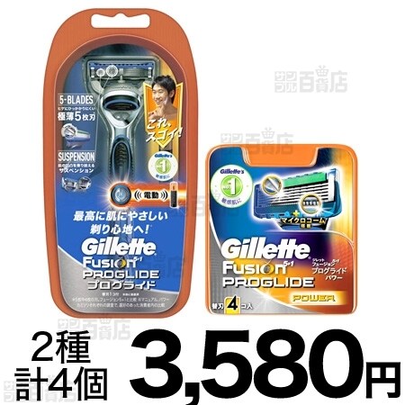 プログライドパワーホルダー+替刃を税込・送料込でお試し｜サンプル