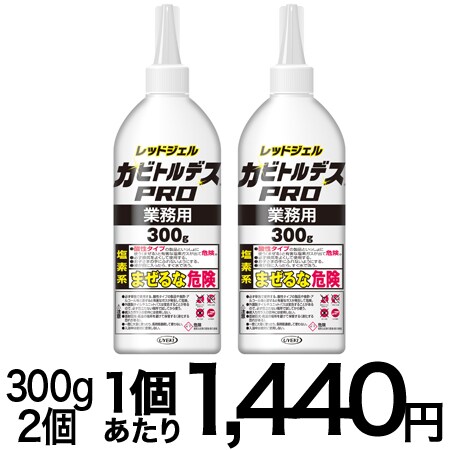 カビトルデスPRO 業務用を税込・送料込でお試し｜サンプル百貨店