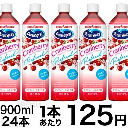 ポッカサッポロフード ビバレッジ株式会社 オーシャンスプレークランベリーリフレッシュ900mlpet ちょっプル Dショッピング サンプル百貨店