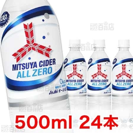 三ツ矢サイダー オールゼロ PET500mlを税込・送料込でお試し｜サンプル百貨店 | アサヒ飲料株式会社