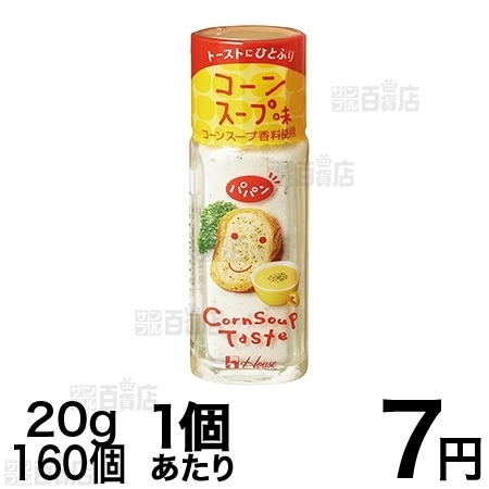 パパン コーンスープ味を税込・送料込でお試し｜サンプル百貨店