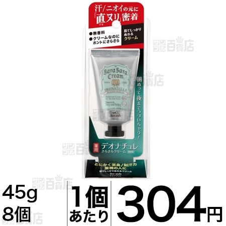 デオナチュレ さらさらクリームを税込・送料込でお試し｜サンプル