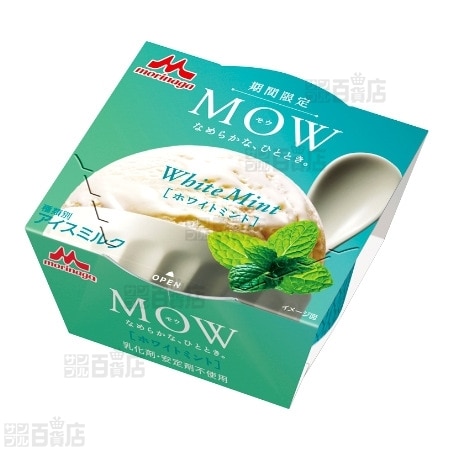 MOW(モウ) ホワイトミントを税込・送料込でお試し｜サンプル百貨店