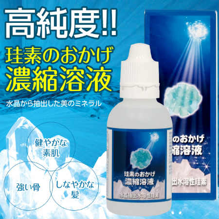 Ｐｒｅｍｉｕｍ Ｌｉｎｅ 珪素のおかげ 濃縮溶液 500ml 3個とおまけ