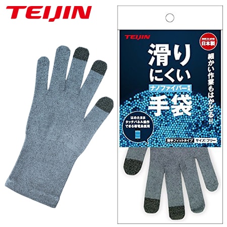 TEIJIN 2枚組 滑りにくいナノファイバー使用手袋 薄手フィットタイプ