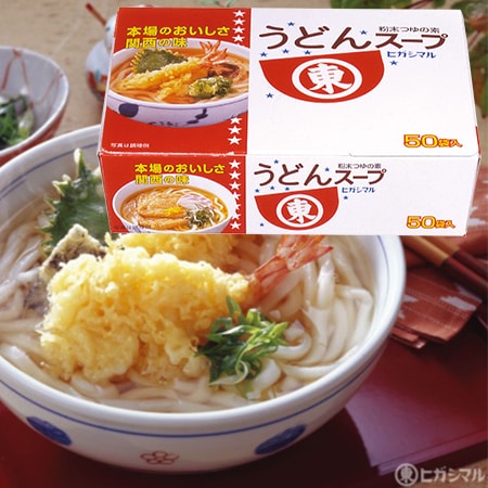 ヒガシマル醤油 うどんスープ 50袋（8g×50袋）を税込・送料込でお試し｜サンプル百貨店 | 株式会社香彩園