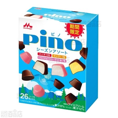 高品質通販pino 様12箱　サプリメント ダイエット食品
