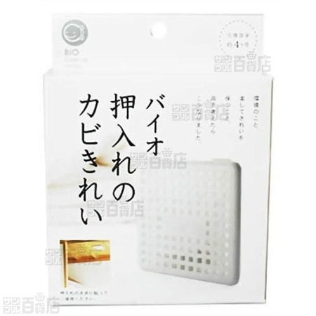 コジット バイオ押入れのカビきれい 2個 バイオの力でお掃除の手間が省けてラクラク アウトレット品