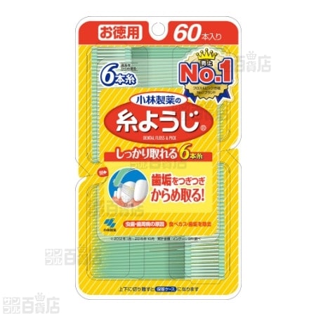 糸ようじ60本入を税込・送料込でお試し｜サンプル百貨店 | 小林製薬