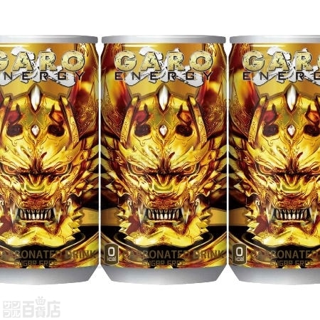 牙狼＜GARO＞エナジードリンクを税込・送料込でお試し｜サンプル