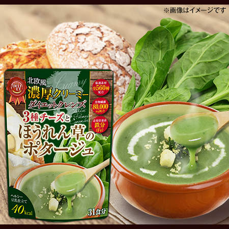 スリムアップスリム 2種 ダイエット 濃厚コーンスープ 21種の野菜