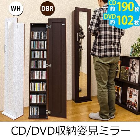 ホワイト》 CD/DVD収納・姿見ミラーを税込・送料込でお試し｜サンプル