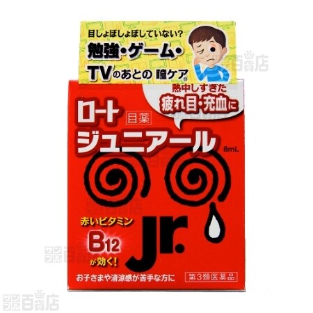 第3類医薬品 ロート ジュニアールを税込 送料込でお試し サンプル百貨店 ロート製薬株式会社