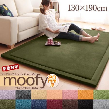 《130×190cm/サニーオレンジ》一年中ずっと使える！マイクロファイバーラグ moofy ムーフィを税込・送料込でお試し｜サンプル百貨店 |  OGAWA通商