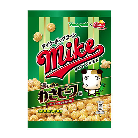 【初回限定】【24袋】マイクポップコーン 濃いめのわさビーフ味を税込・送料込でお試し｜サンプル百貨店 | ジャパンフリトレー株式会社