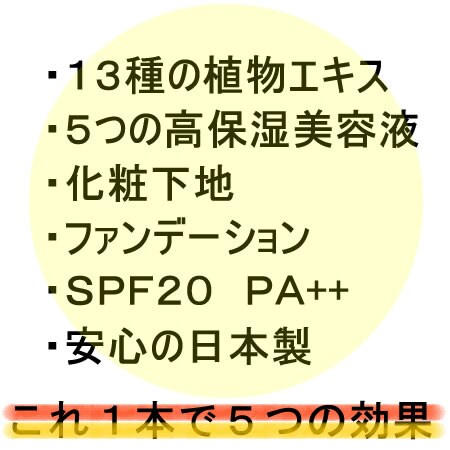 3本セット】SATORIボタニカルBBパーフェクトクリーム50g×3を税込・送料