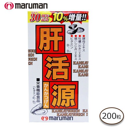 maruman 肝活源 200粒を税込・送料込でお試し｜サンプル百貨店 | maruman