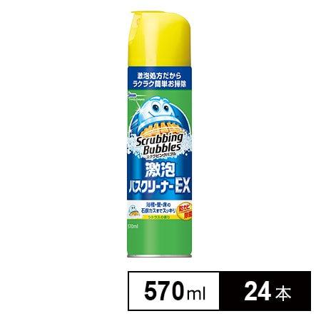 スクラビングバブル 激泡バスクリーナーEXを税込・送料込でお試し