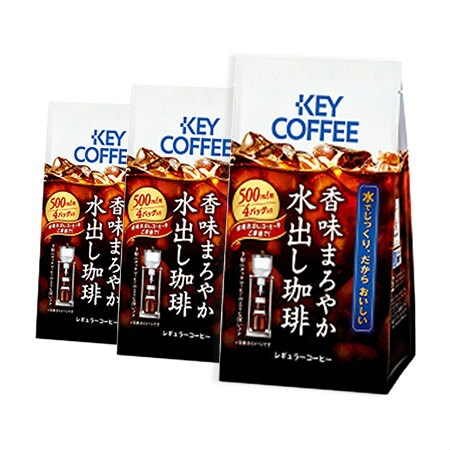 キーコーヒー 香味まろやか水出し珈琲を税込・送料込でお試し