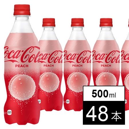 48本】コカ・コーラ ピーチ PET500mlを税込・送料込でお試し｜サンプル百貨店 | 日本コカ・コーラ株式会社