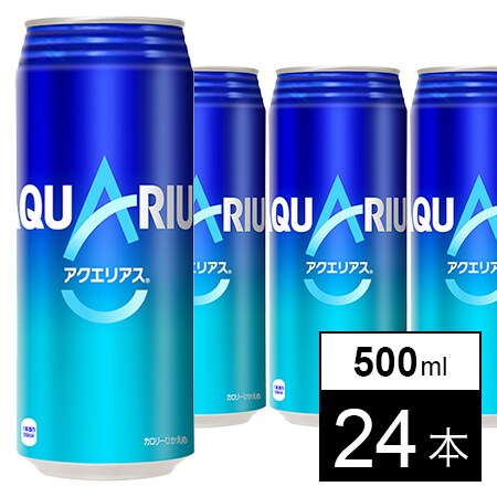 24本】アクエリアス 500ml缶を税込・送料込でお試し｜サンプル百貨店 | コカ・コーラボトラーズジャパン株式会社