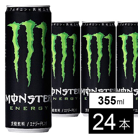 24本】モンスターエナジー缶355mlを税込・送料込でお試し｜サンプル