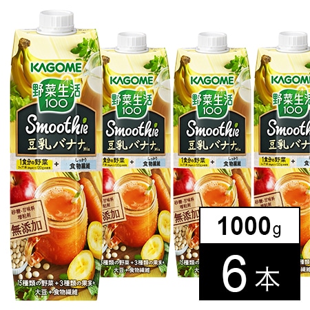 カゴメ 野菜生活100スムージー 豆乳バナナミックス 1000g 6本を送料込 税込でお試し サンプル百貨店 カゴメ