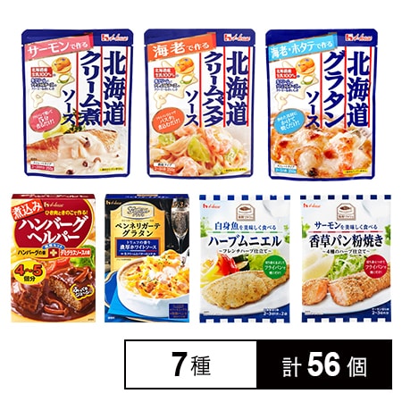 56個 ハウス食品 7種セットを税込 送料込でお試し サンプル百貨店 ハウス食品株式会社