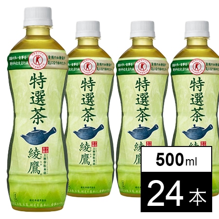 400円OFFクーポン対象】【24本】綾鷹 特選茶 PET 500mlを税込・送料込でお試し｜サンプル百貨店 コカ・コーラボトラーズジャパン株式会社