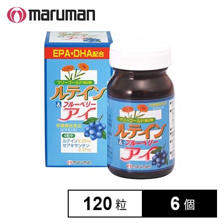 6個セット】maruman ルテイン＆ブルーベリーアイ 120粒を税込・送料込