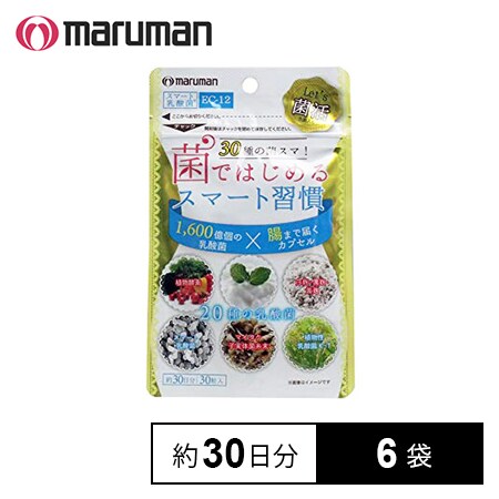 400円OFFクーポン】【6袋セット】maruman 菌ではじめるスマート習慣 30