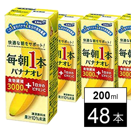 【予約受付】12/6までに出荷【48本】毎朝1本バナナオレ 200mlを