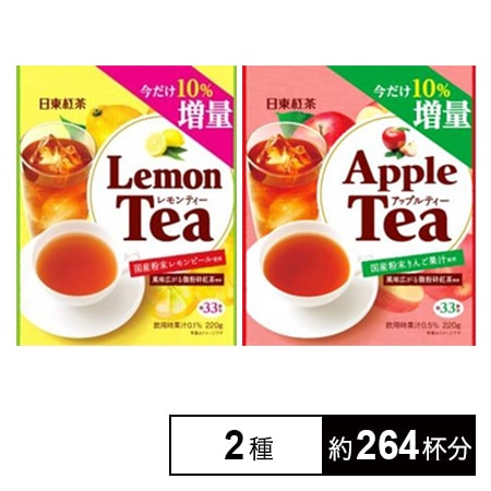 日東紅茶 レモンティー／アップルティー 20g増量タイプを税込・送料込でお試し｜サンプル百貨店 | 三井農林株式会社