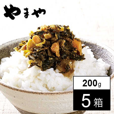 やまや＞めんたい高菜 200g×5箱を税込・送料込でお試し ｜ サンプル