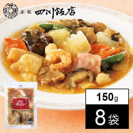 陳建一監修＞本格八宝菜 150g×8袋を税込・送料込でお試し｜サンプル