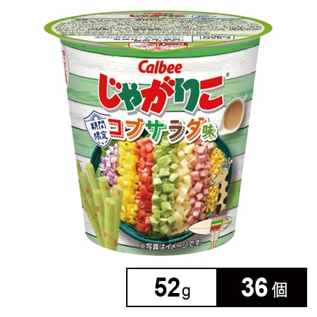 36個】じゃがりこ コブサラダ味を税込・送料込でお試し｜サンプル