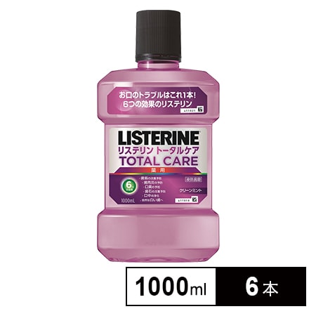 6本 薬用リステリン トータルケア 1000mlを税込 送料込でお試し サンプル百貨店 ジョンソン エンド ジョンソン株式会社