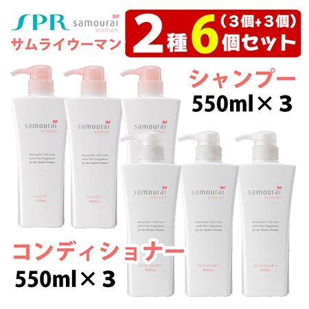 サムライウーマン ブルージャスミン コンディショナー 550ml 2本まとめ